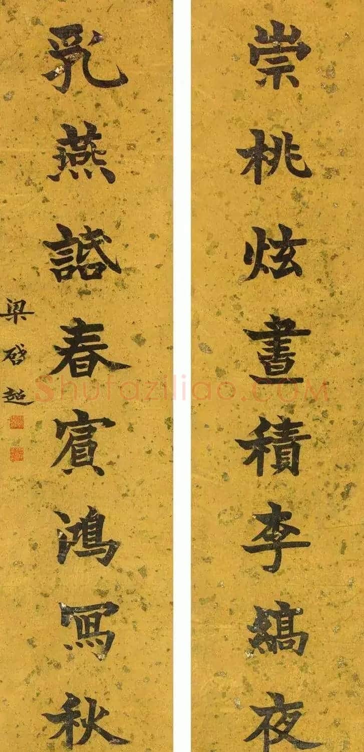 近代梁启超书法对联专辑 | 名家书法作品赏析