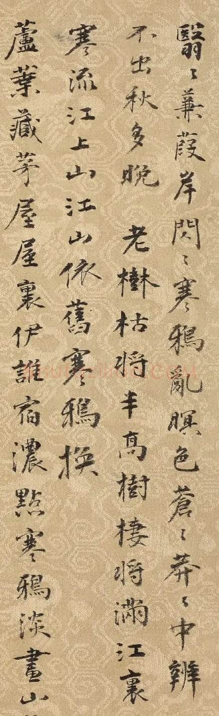 爱新觉罗·奕绘书法题老树寒鸦图 | 书法名家作品鉴赏
