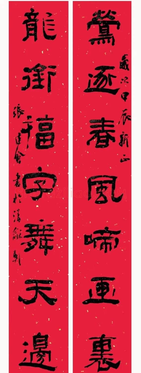 全国书法名家龙年春联作品选刊 | 名家书法作品精选