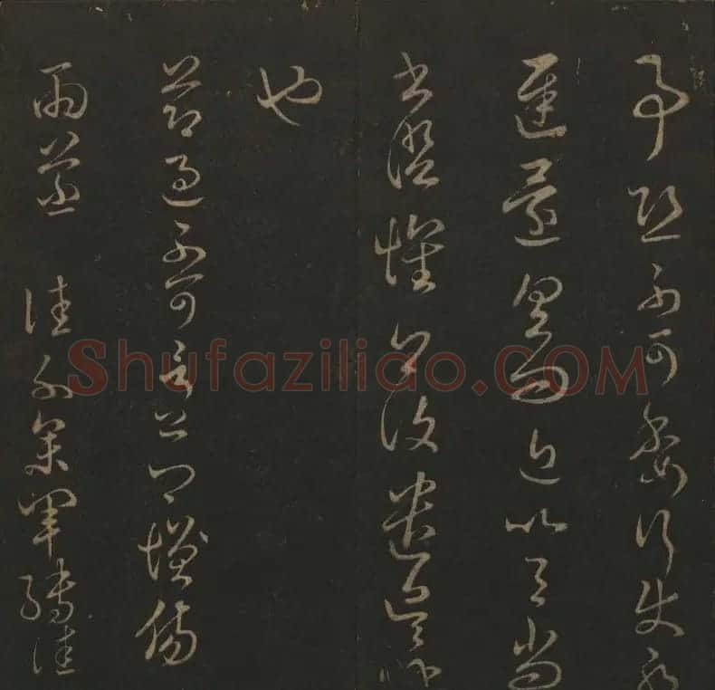 明代刻帖《玉烟堂法帖》第十六册宋元法书 | 书法碑帖