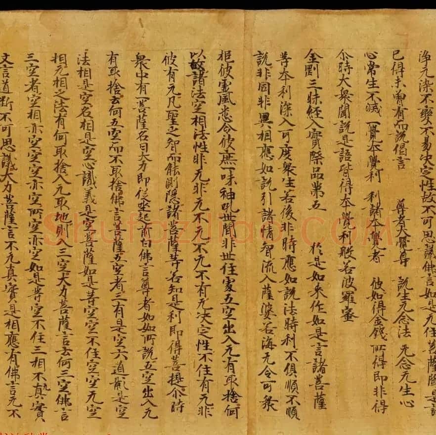 斯坦因敦煌书法欣赏《金刚三昧经第一》英藏 | 敦煌写经鉴赏