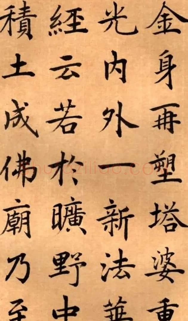 周鸿图书法册页欣赏《护国法轮寺功德碑》 | 毛笔书法作品