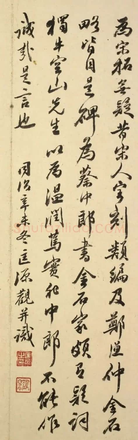 晚清大臣匡源书法题识欣赏 | 书法名家作品欣赏