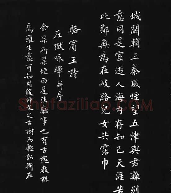 张瑞龄《唐诗三百首小楷墨迹》 | 软笔楷书字帖