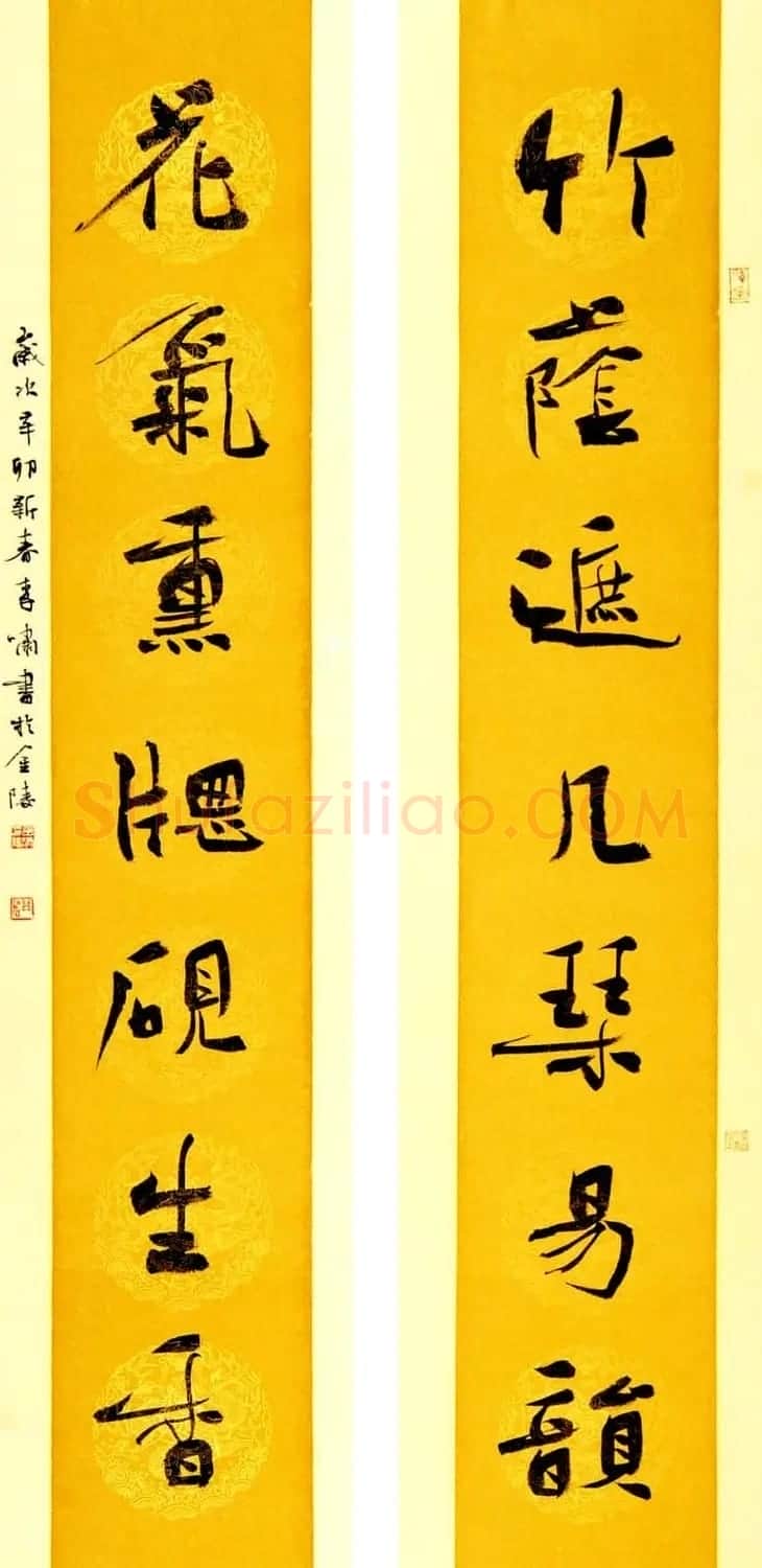 李啸毛笔书法作品欣赏 | 书法作品精选