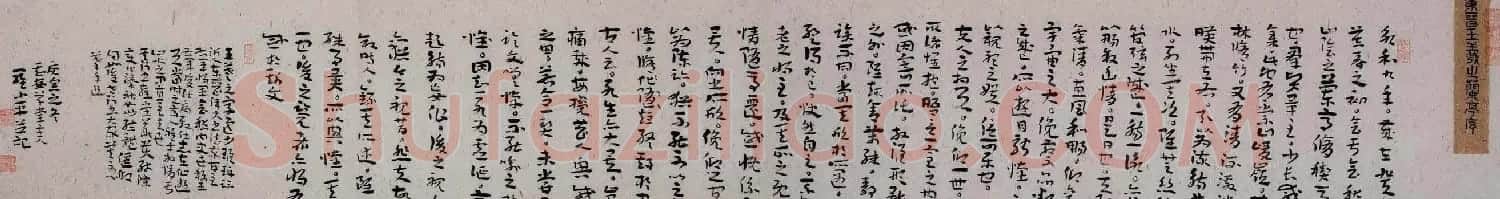 罗小平章草书法作品兰亭序卷 | 兰亭集序