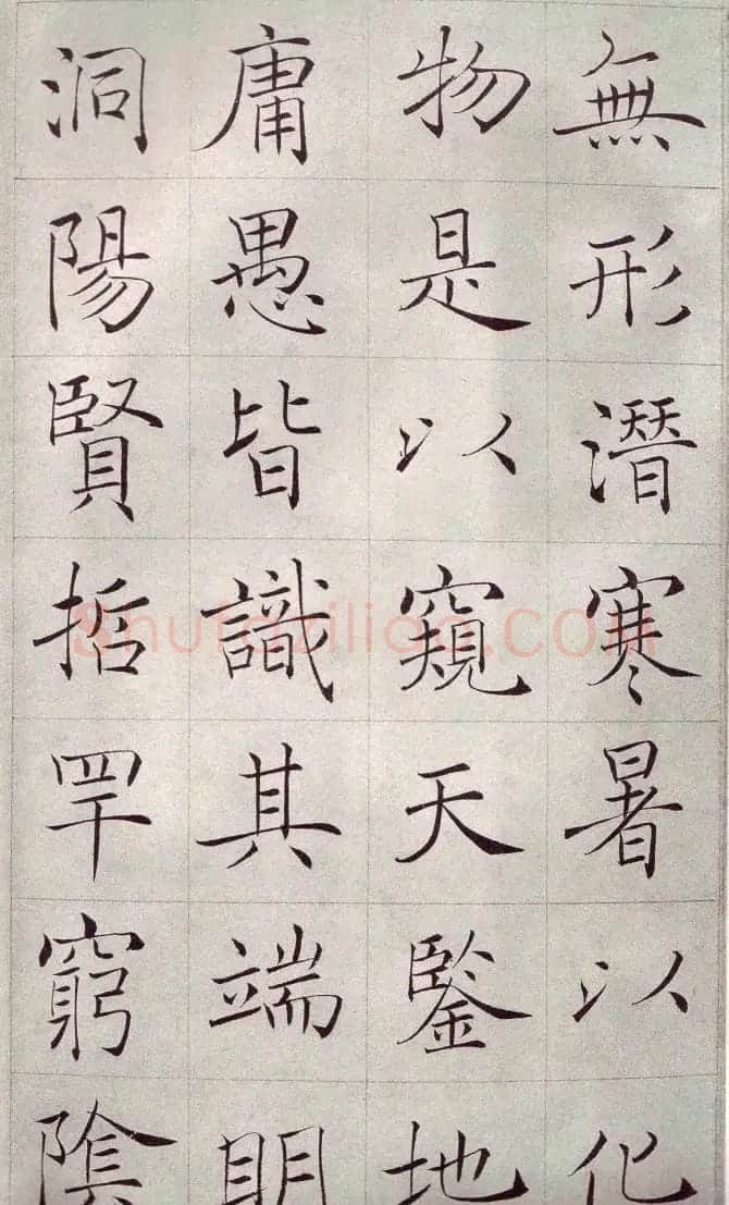赵世骏楷书临《褚遂良雁塔圣教序》 | 名家书法作品精选