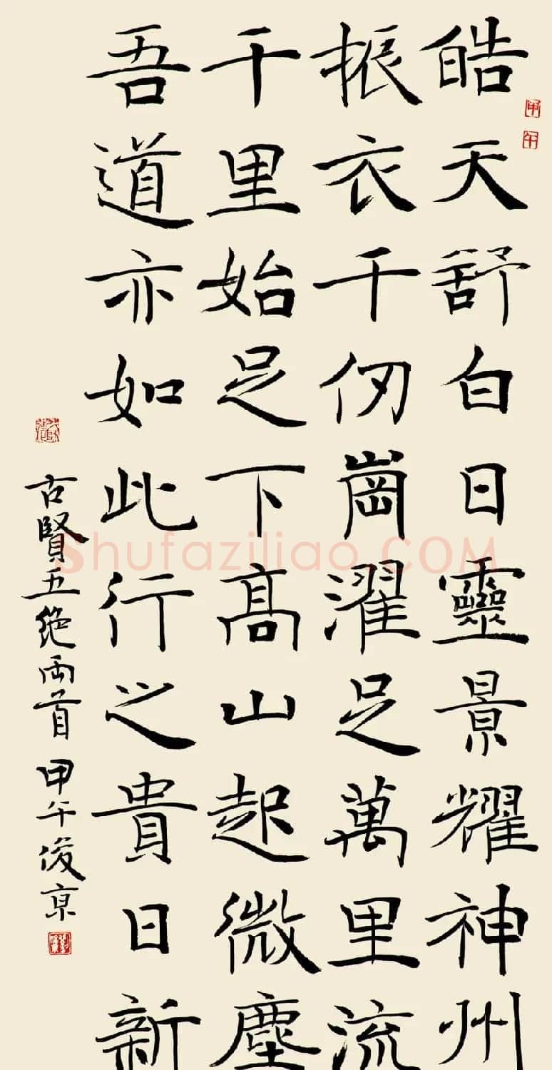 北京书协副主席刘俊京书法作品欣赏百幅 | 毛笔书法作品