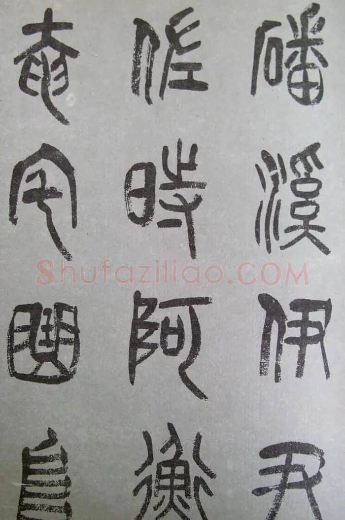 字帖欣赏《张树侯篆书千字文》 | 毛笔篆书字帖