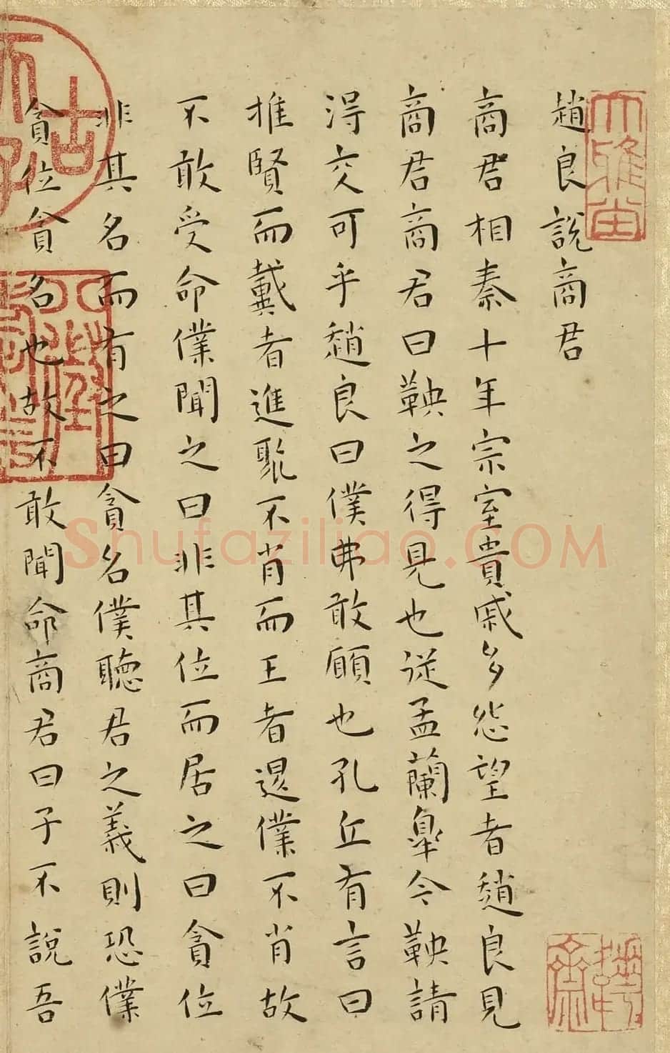 明代王宠小楷《战国策》册 | 书法名家作品欣赏