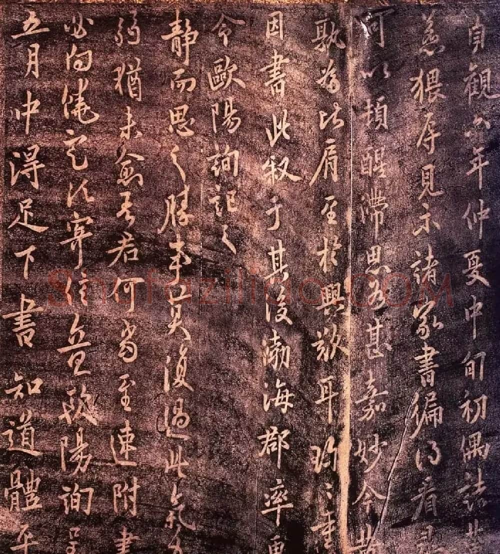 大观帖卷四 故宫博物院藏李宗翰宋拓本 | 书法碑帖