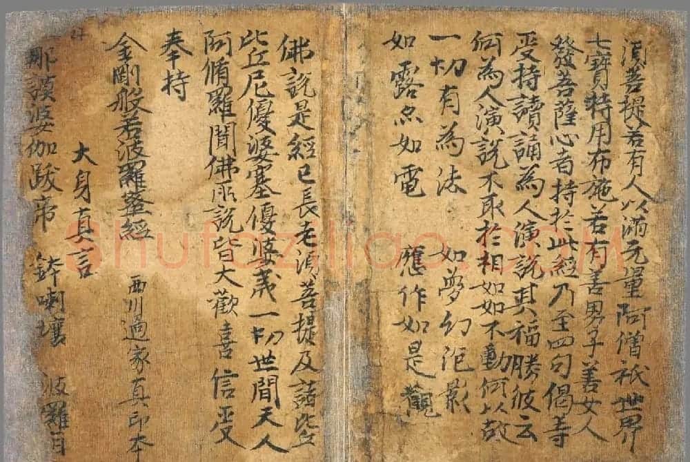 唐朝八旬老翁刺血和墨手写《金刚经》法国国家图书馆藏 | 敦煌写经欣赏