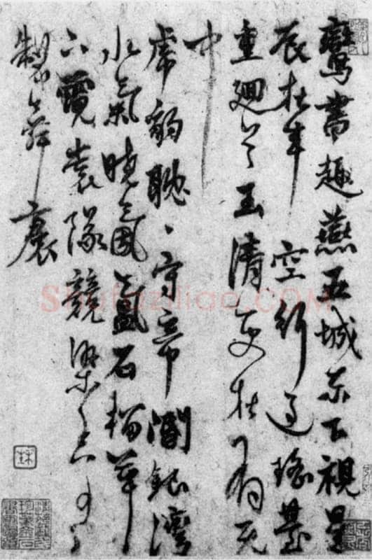 杨维祯《游仙唱和诗册》上海博物馆藏 至正23年(1363)