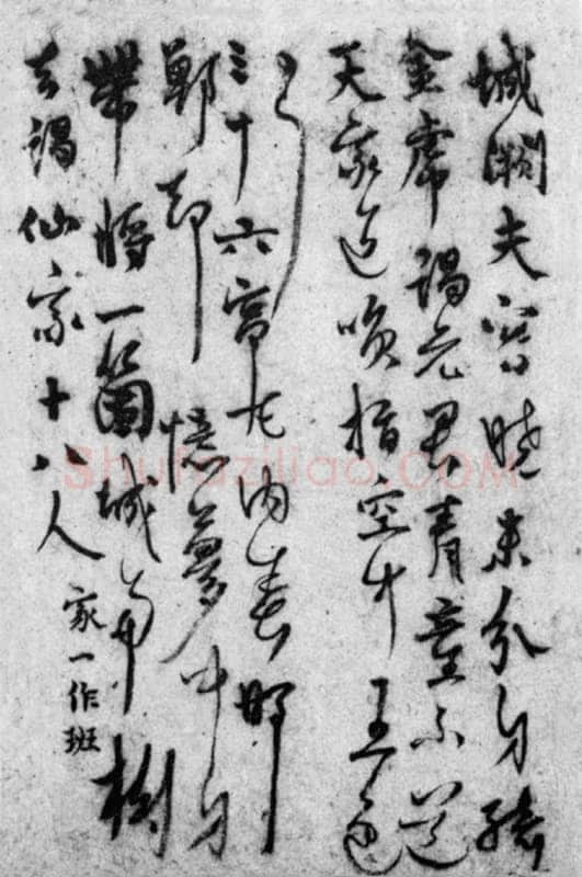 杨维祯《游仙唱和诗册》上海博物馆藏 至正23年(1363)