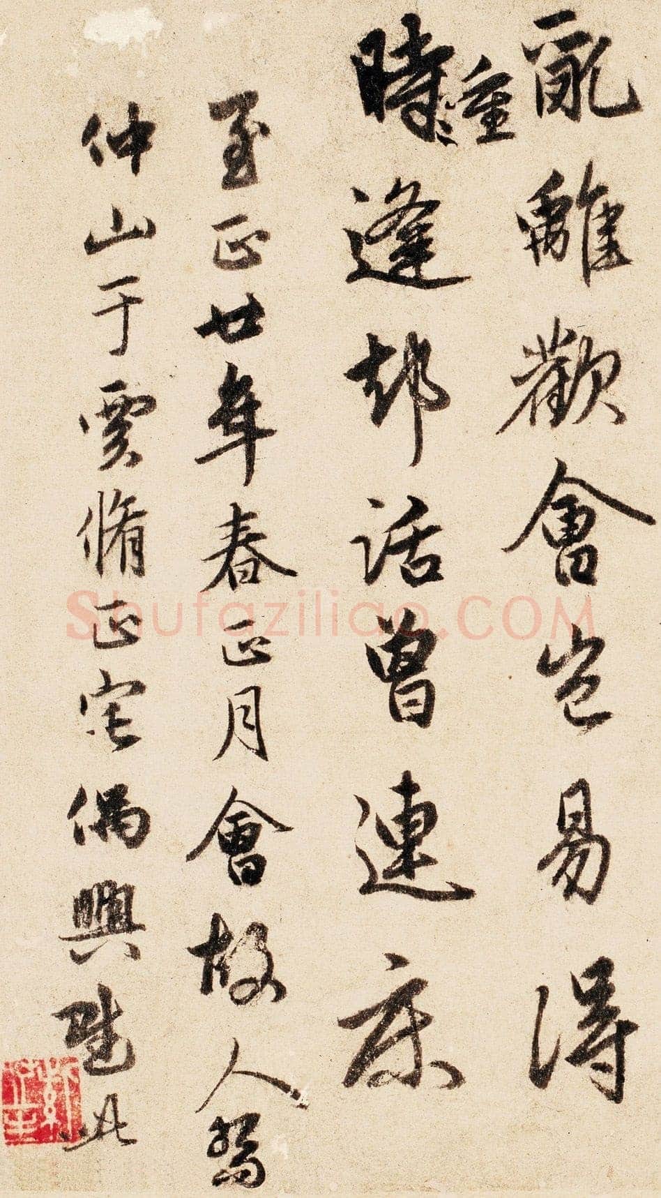 俞和《云锦诗帖》纸本行书 26×41.6cm 至正廿年(1360)书
