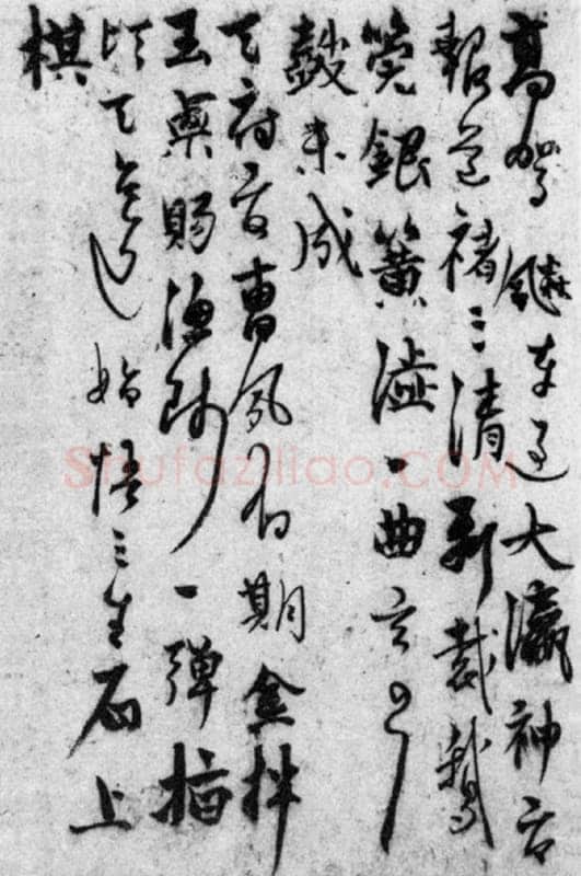 杨维祯《游仙唱和诗册》上海博物馆藏 至正23年(1363)