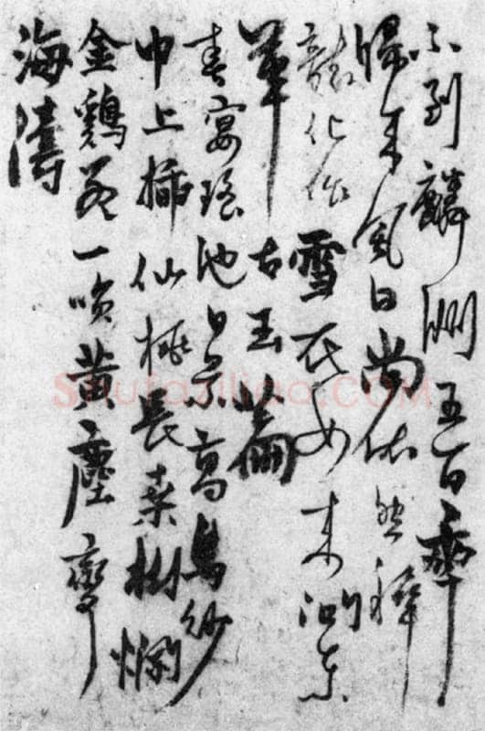 杨维祯《游仙唱和诗册》上海博物馆藏 至正23年(1363)