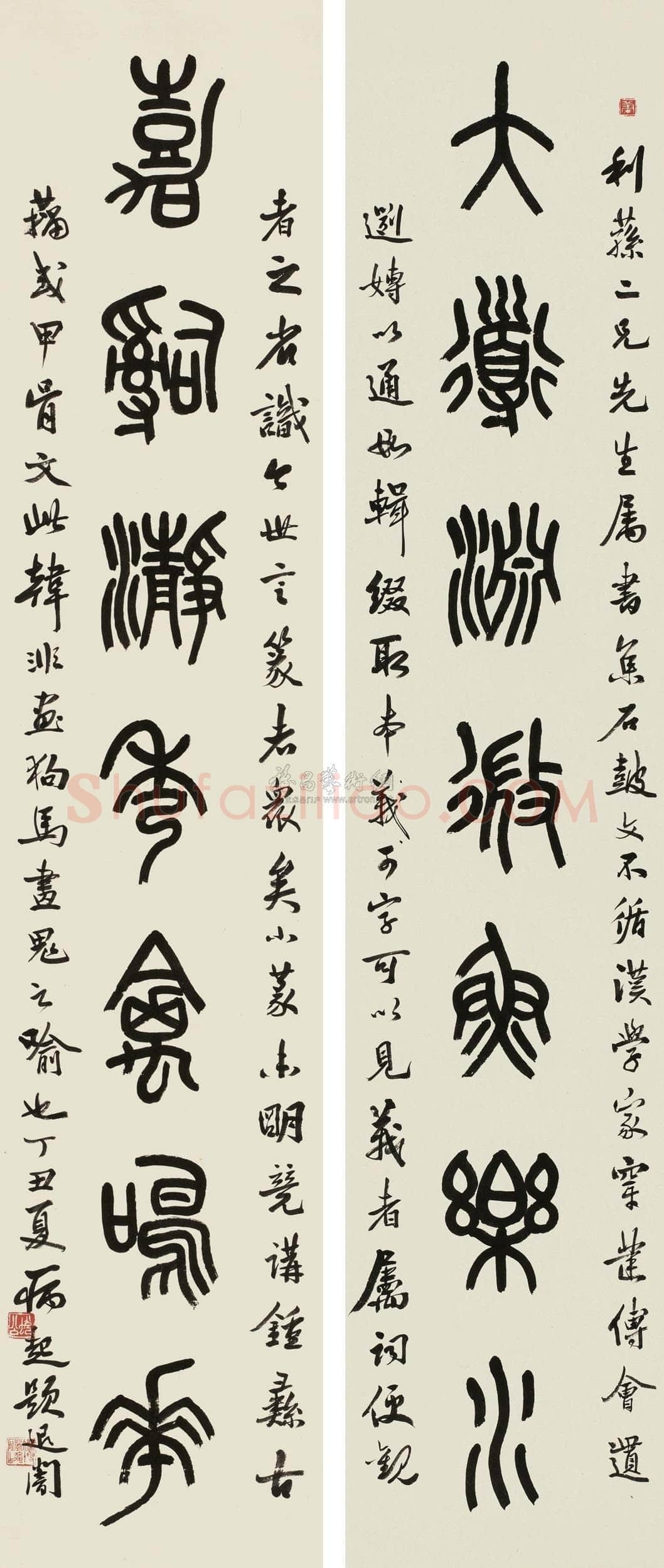 萧蜕庵石鼓文联