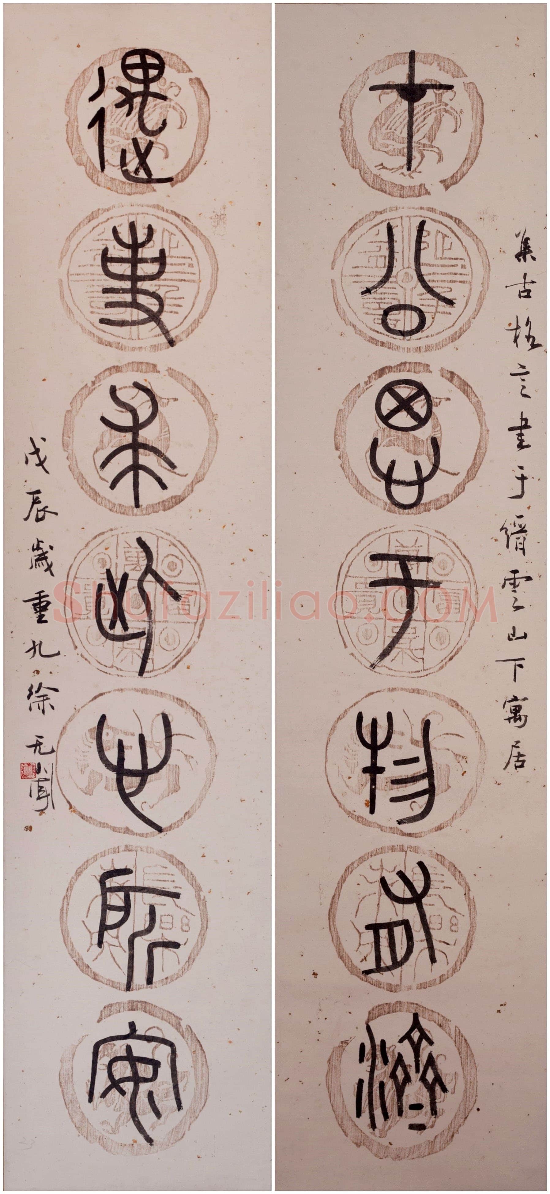 徐无闻《大篆在公遇事七言联》122×28cm×2 1988年 私人收藏