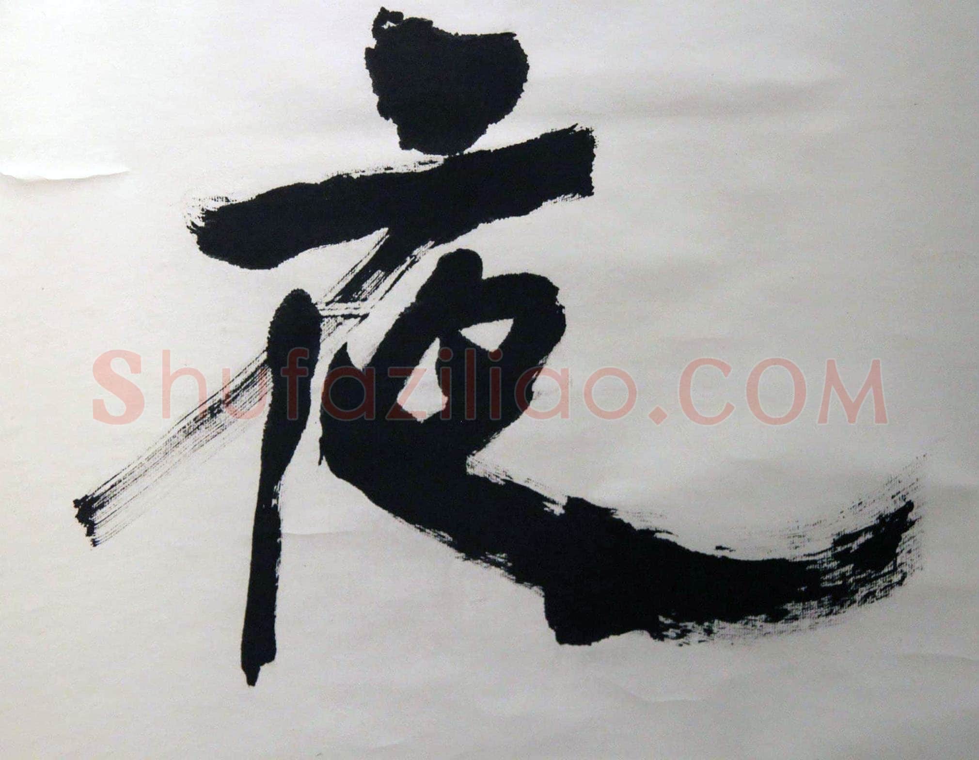 萧娴《楼船铁马四言联》纸本 230.5×51cm×2 1991年 江苏省美术馆藏
