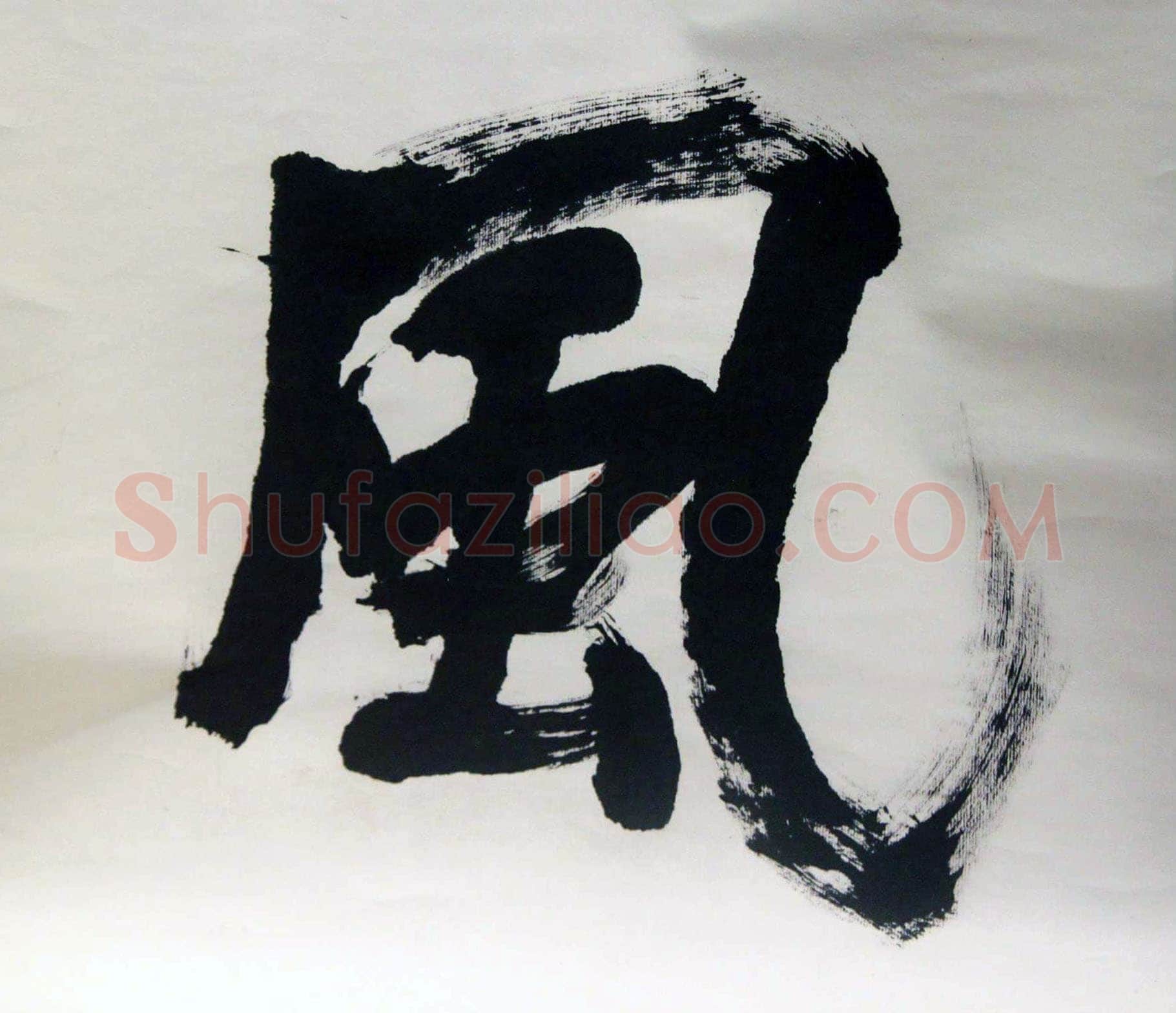 萧娴《楼船铁马四言联》纸本 230.5×51cm×2 1991年 江苏省美术馆藏