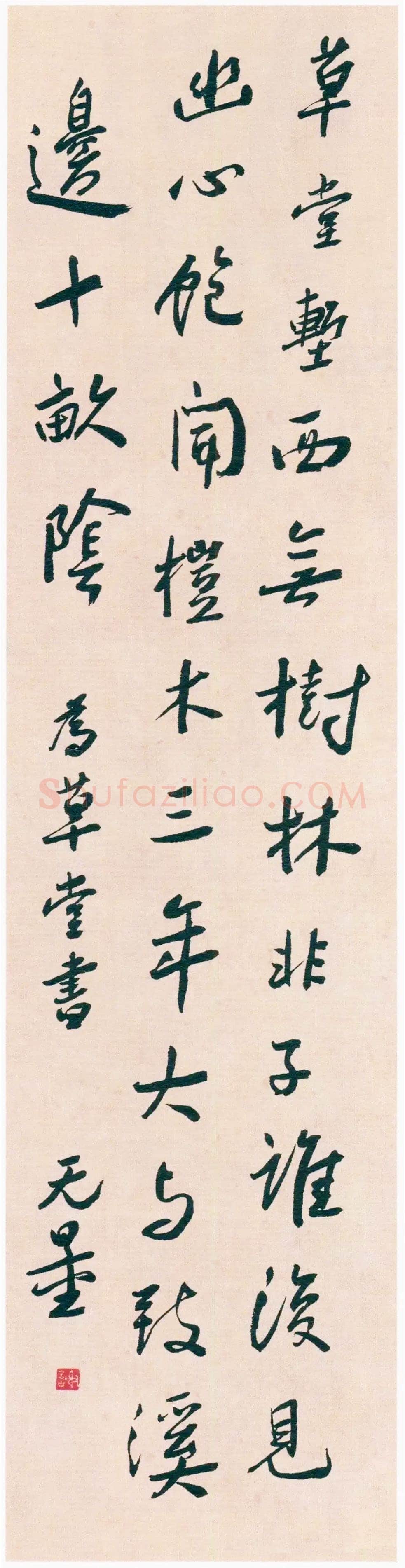 谢无量《行书杜甫凭何十一少府邕觅桤木栽诗轴》1956年 成都杜甫草堂博物馆