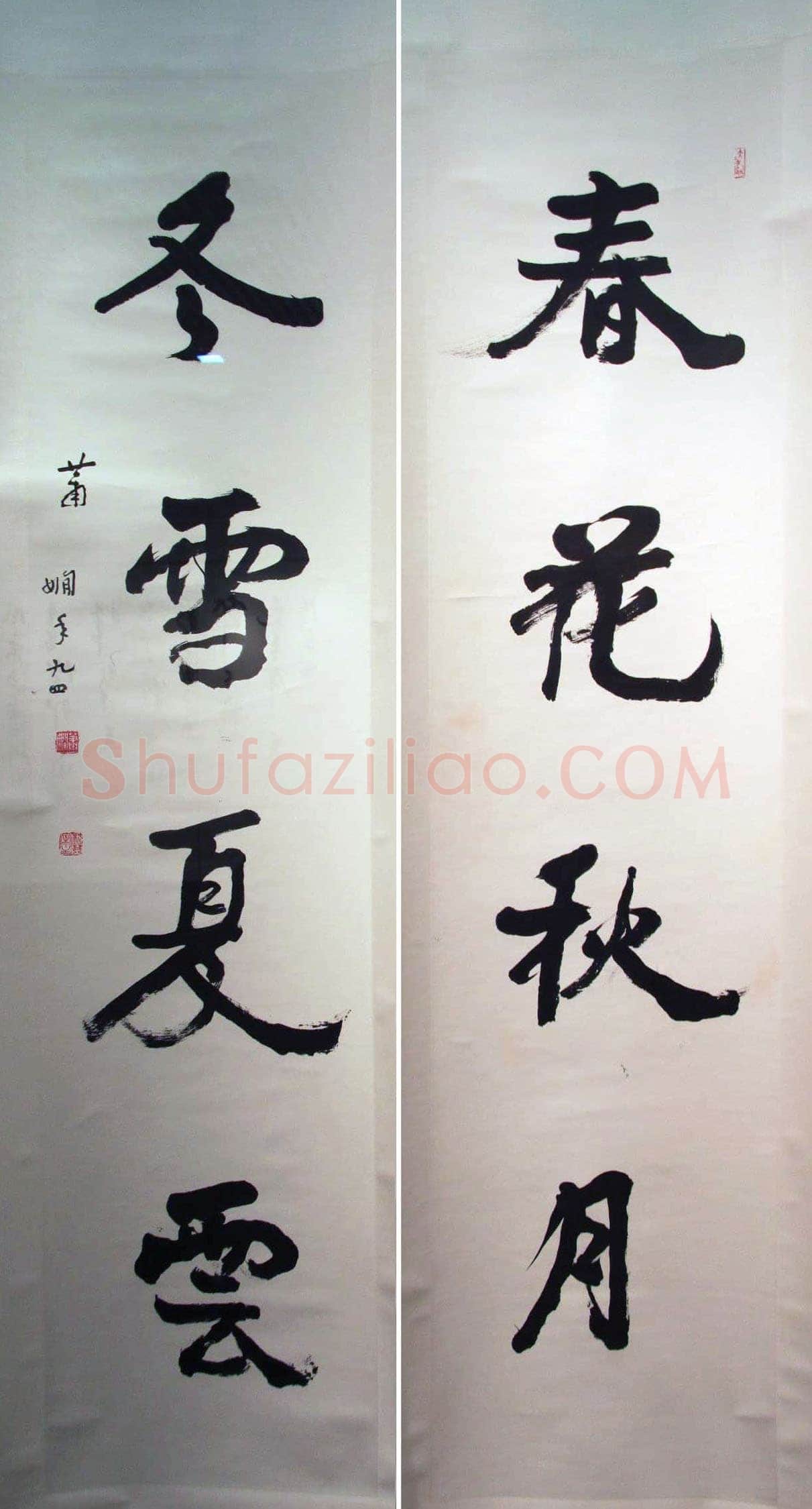 萧娴《春花冬雪四言联》138.7×33.6cm×2 1995年 江苏省美术馆藏