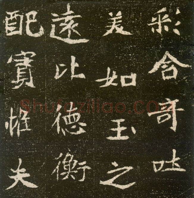 元腾墓志前秦北朝碑刻碑拓,摘自前秦北朝元腾墓志
