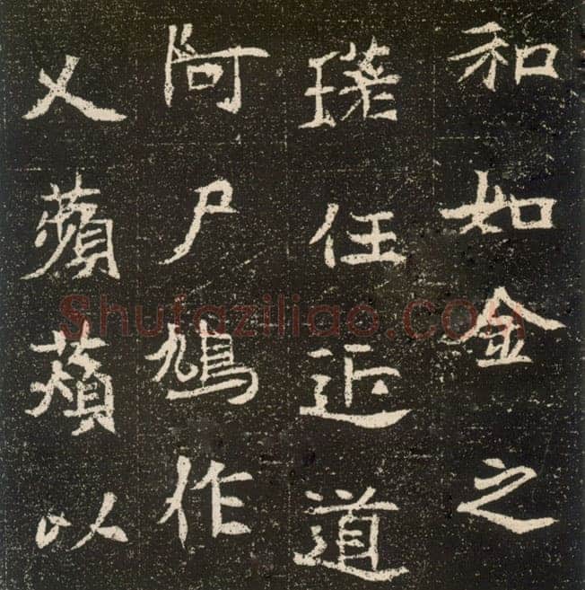 元腾墓志前秦北朝碑刻碑拓,摘自前秦北朝元腾墓志