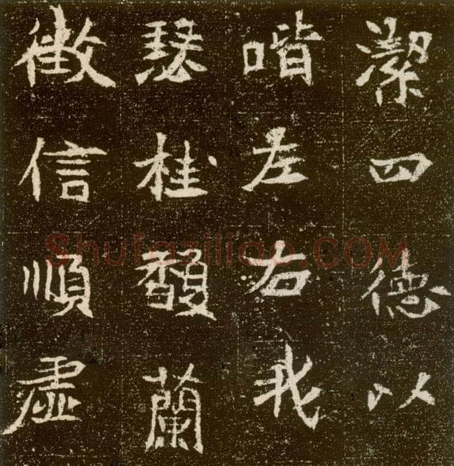 元腾墓志前秦北朝碑刻碑拓,摘自前秦北朝元腾墓志