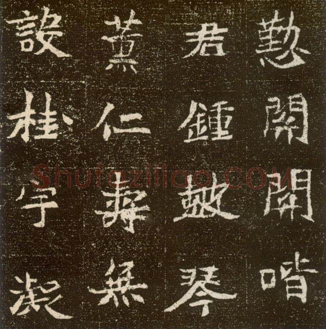 元腾墓志前秦北朝碑刻碑拓,摘自前秦北朝元腾墓志