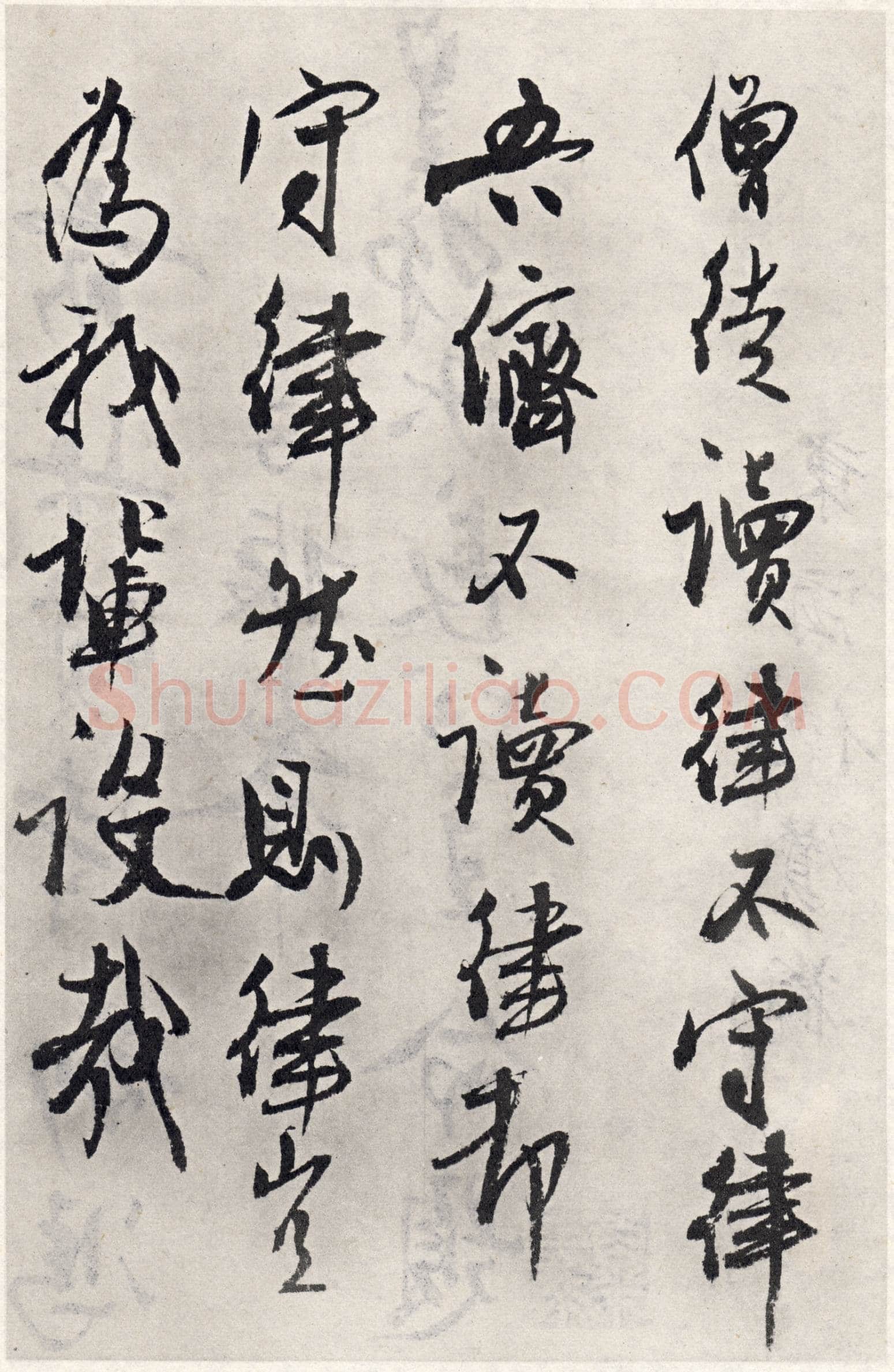 冯子振《题国诠善见律》纸本,行书,纵22.6厘米,北京故宫博物院藏