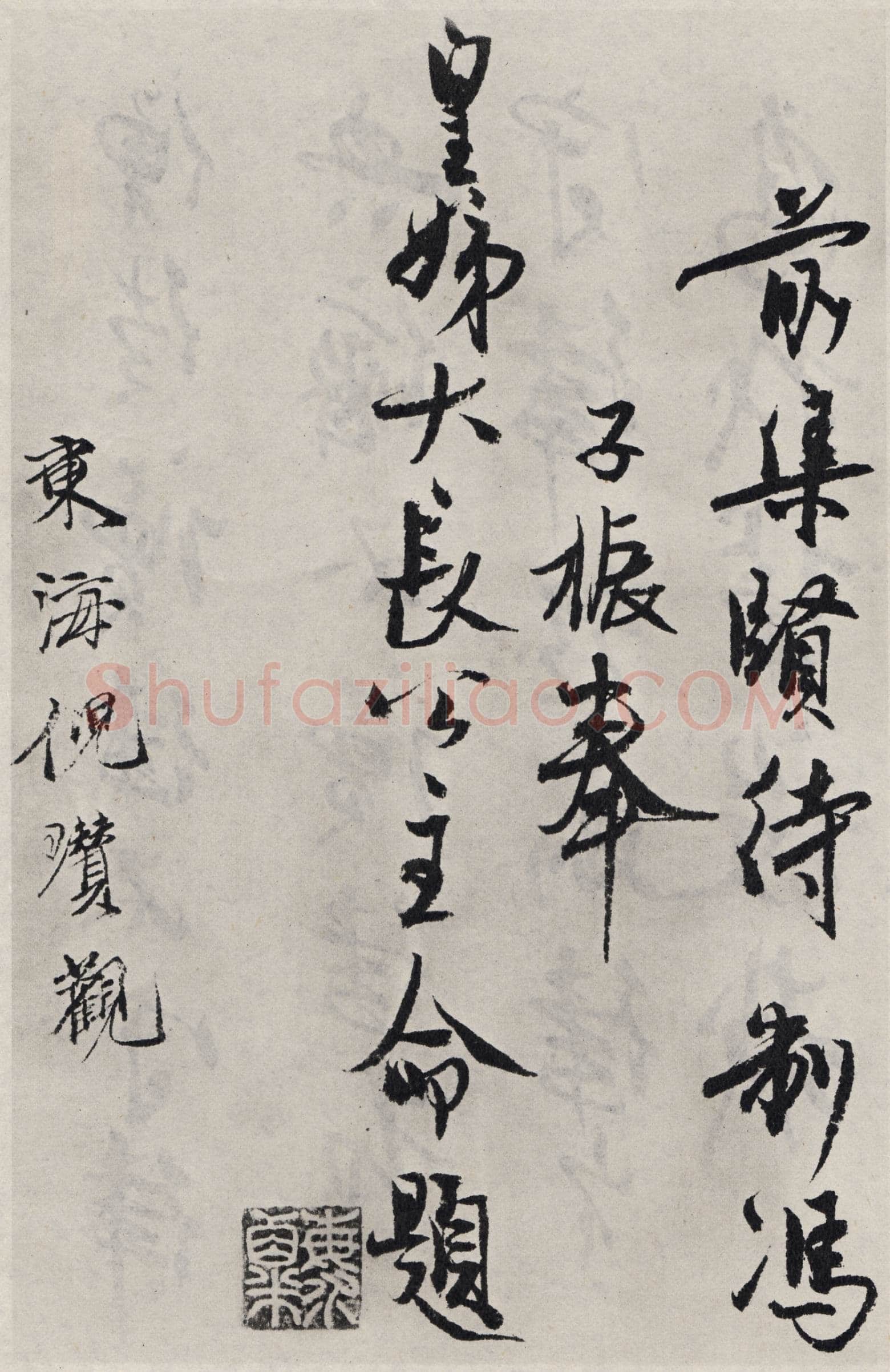 冯子振《题国诠善见律》纸本,行书,纵22.6厘米,北京故宫博物院藏
