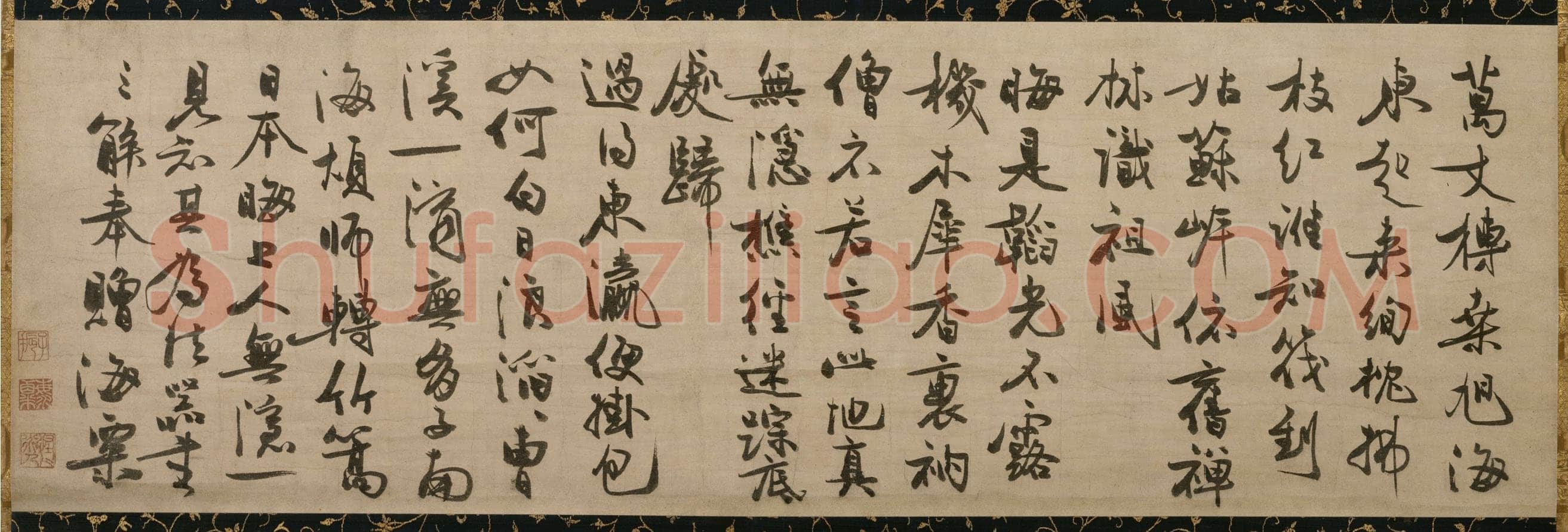 冯子振《与无隐元晦诗》行书 纸本 32.7×102.4cm 日本东京国立博物馆藏