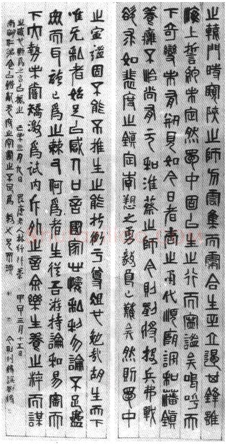 纵横歪倒贵天真 齐白石的书法篆刻艺术略评