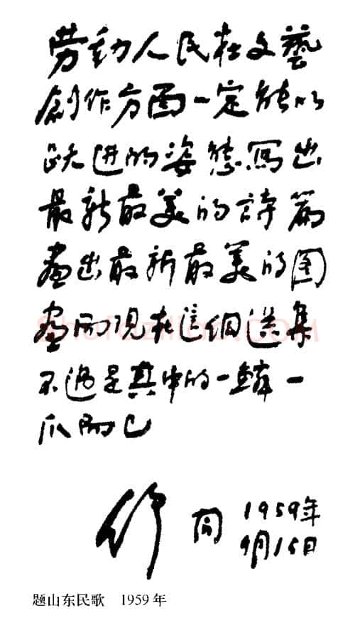 《舒同于当代书法之位置》文/ 马啸