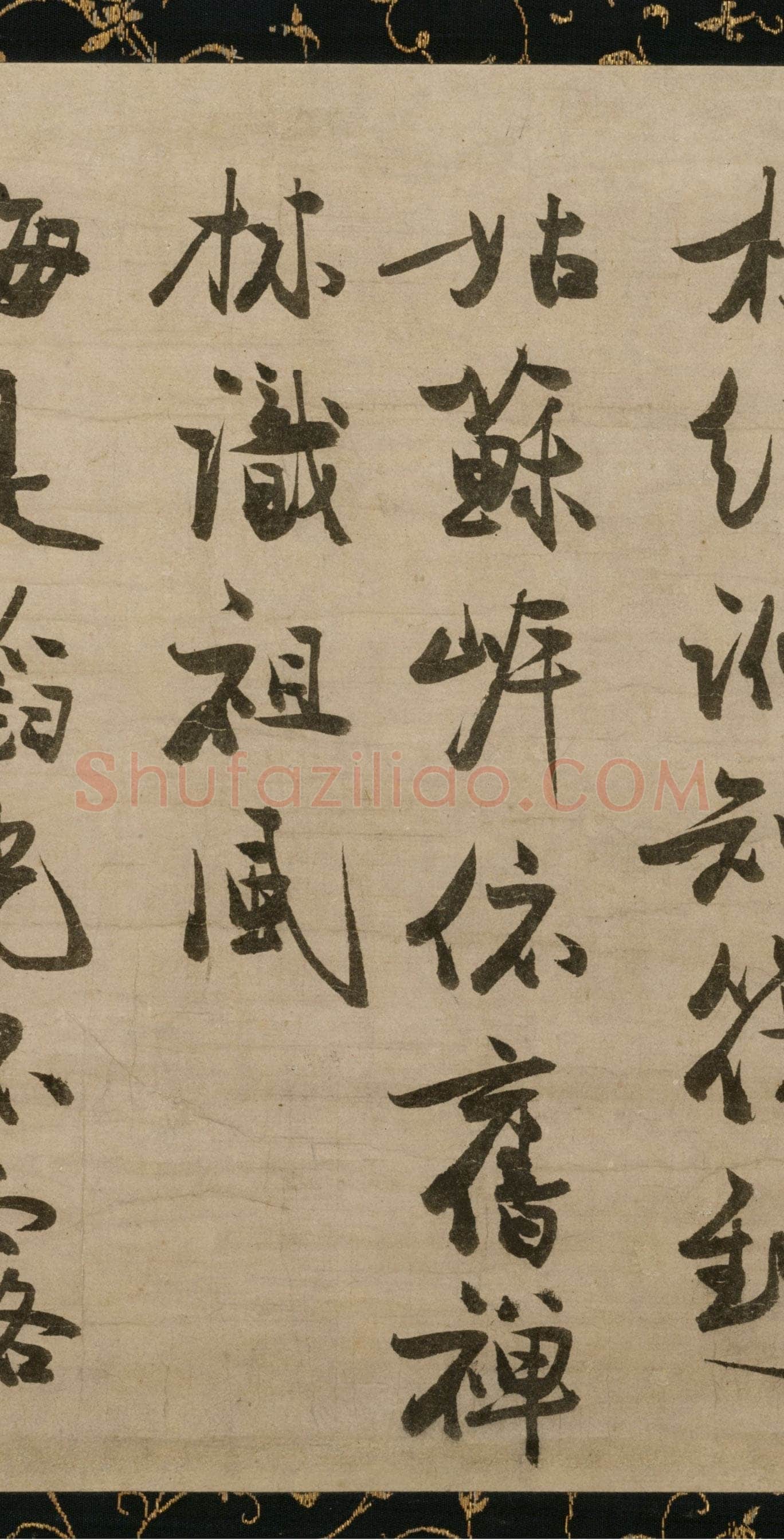 冯子振《与无隐元晦诗》行书 纸本 32.7×102.4cm 日本东京国立博物馆藏