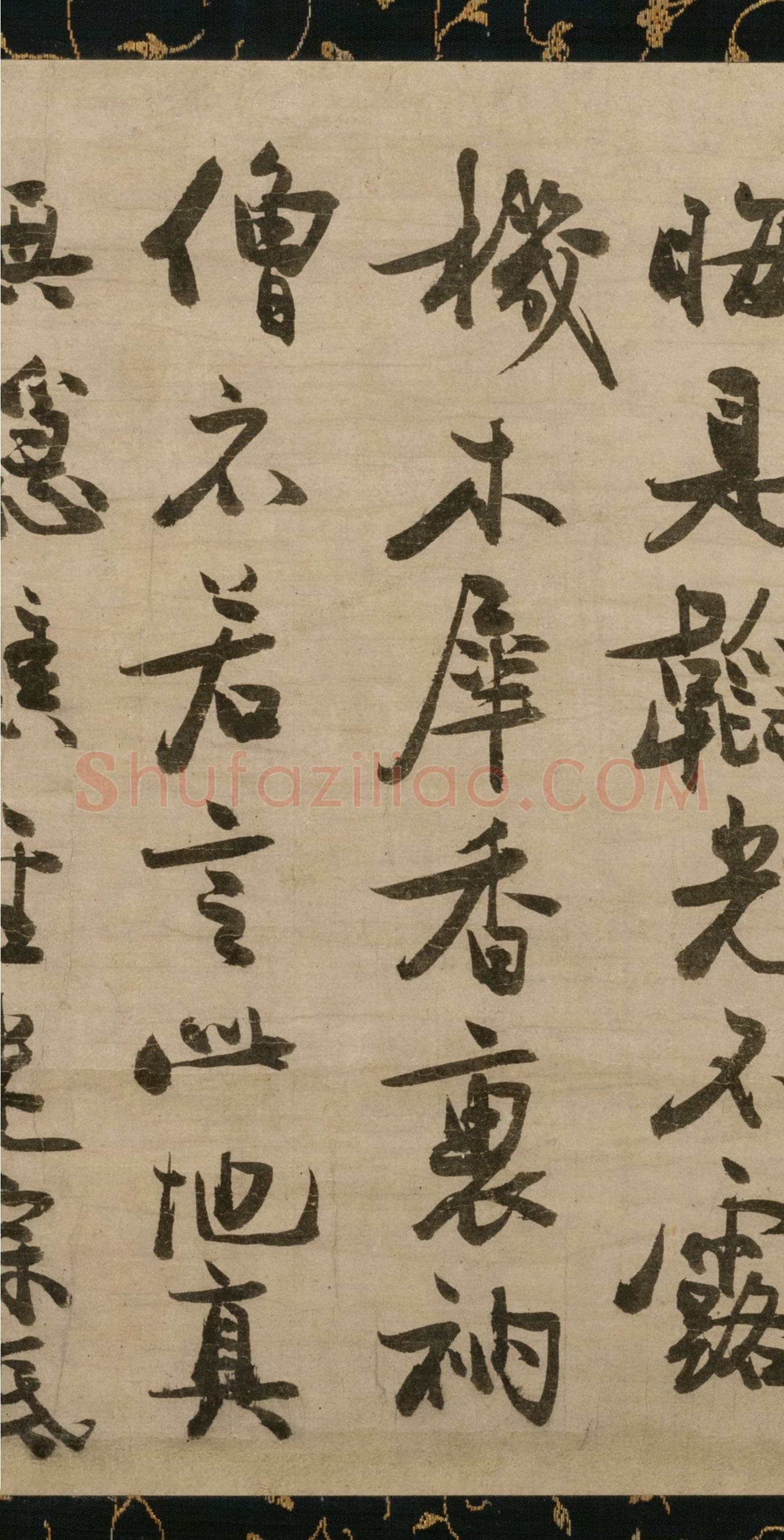 冯子振《与无隐元晦诗》行书 纸本 32.7×102.4cm 日本东京国立博物馆藏