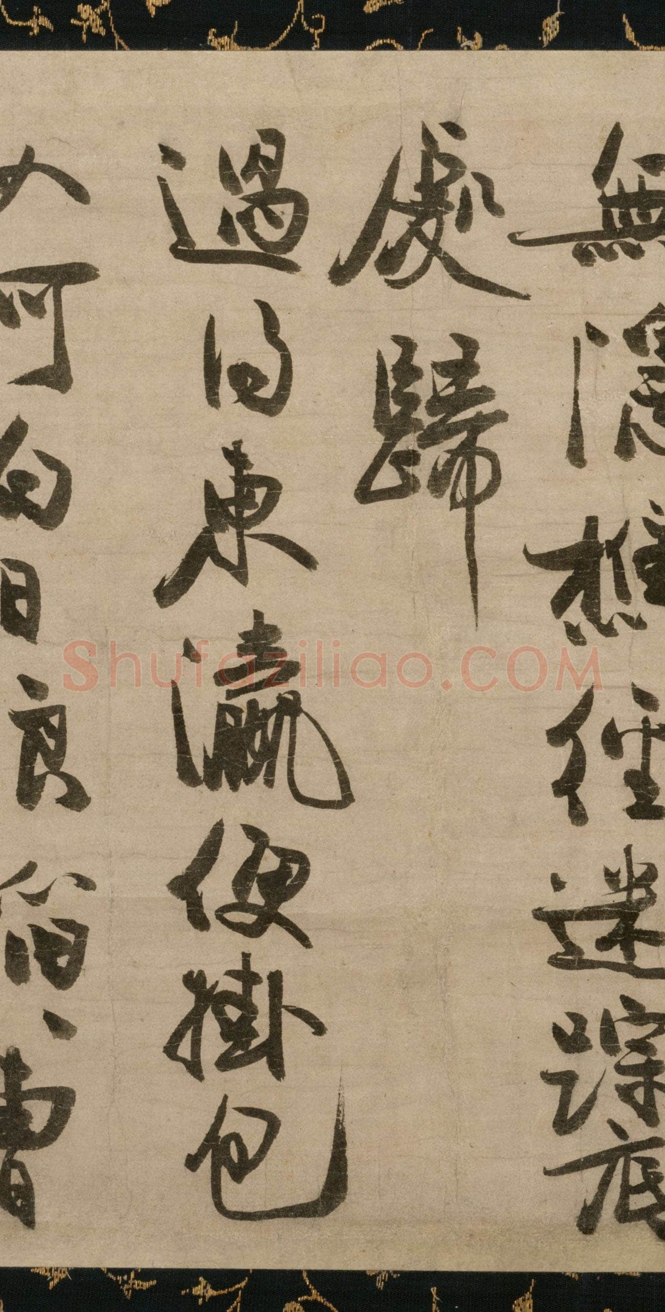 冯子振《与无隐元晦诗》行书 纸本 32.7×102.4cm 日本东京国立博物馆藏
