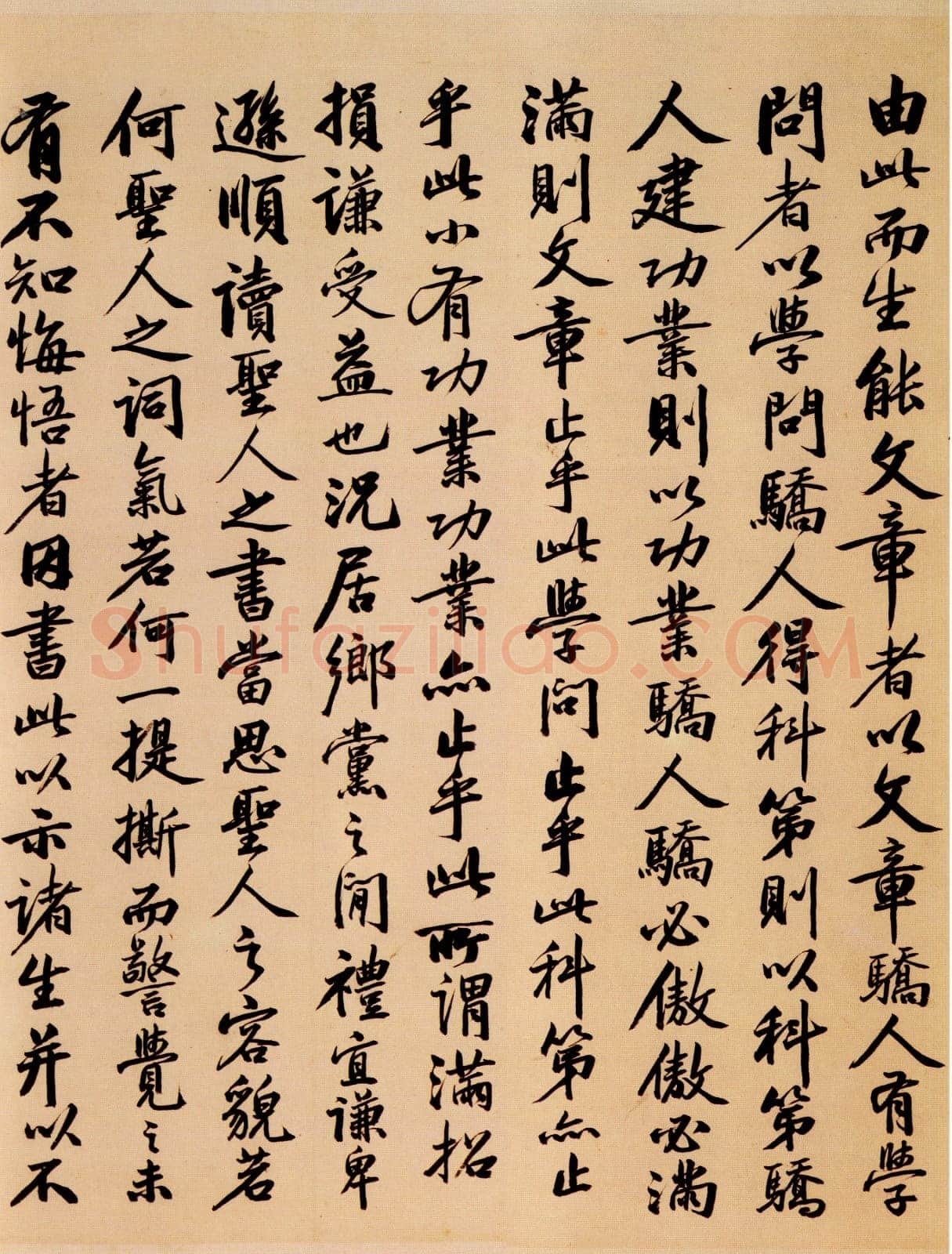 吴大澂《书示岳麓书院肄业诸生手帖》行书 134×31.5cm 1894年 上海图书馆藏