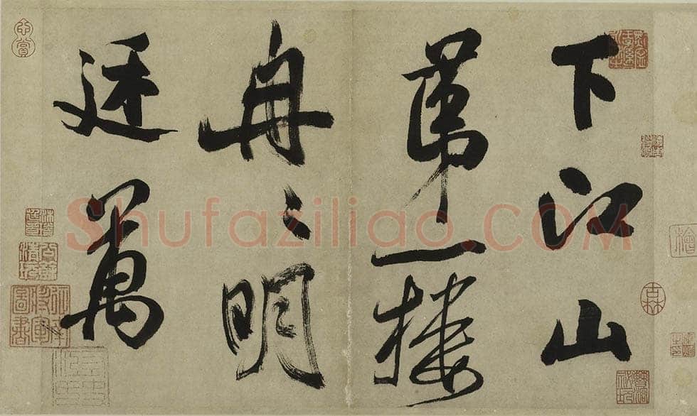 米芾《行书多景楼诗册》纸本(各)纵31.2厘米 横538.1厘米 上海博物馆藏