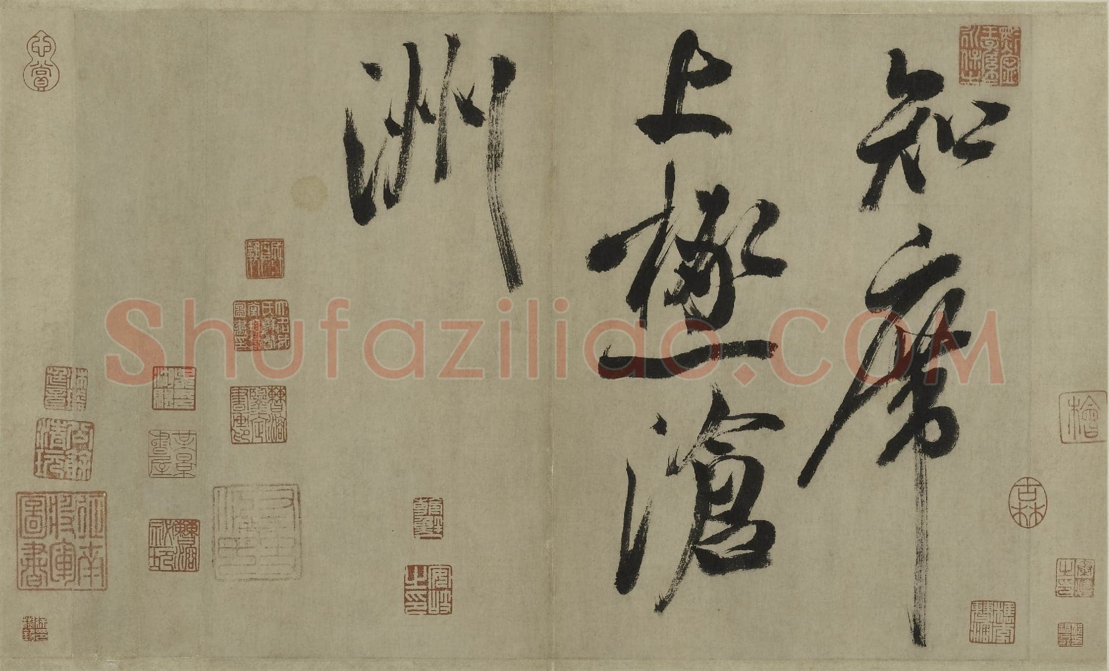 米芾《行书多景楼诗册》纸本(各)纵31.2厘米 横538.1厘米 上海博物馆藏