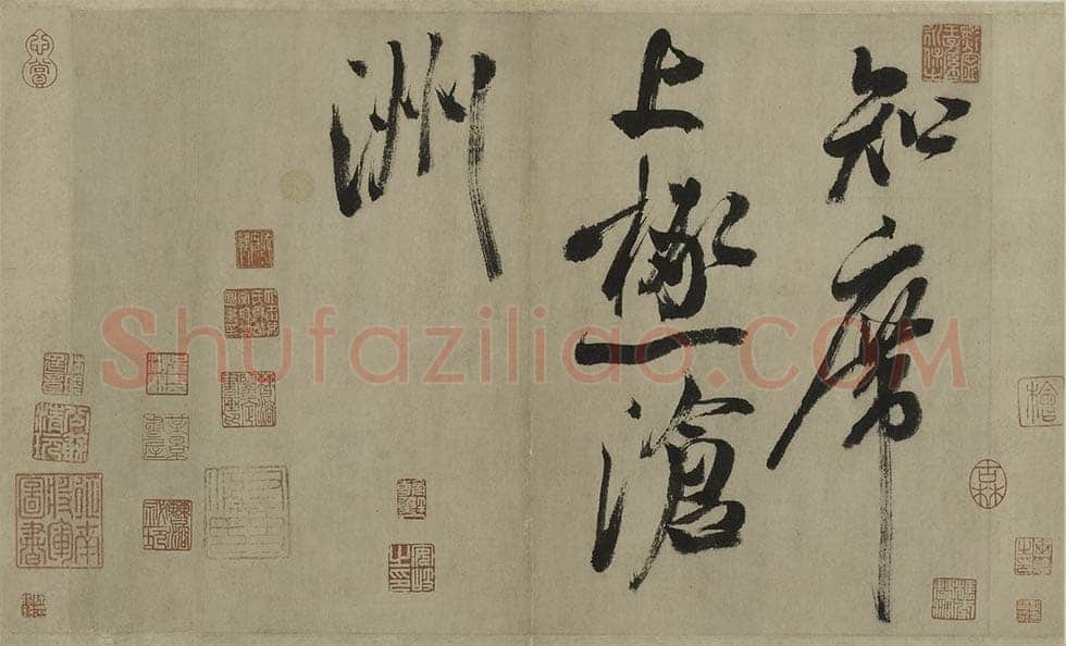 米芾《行书多景楼诗册》纸本(各)纵31.2厘米 横538.1厘米 上海博物馆藏