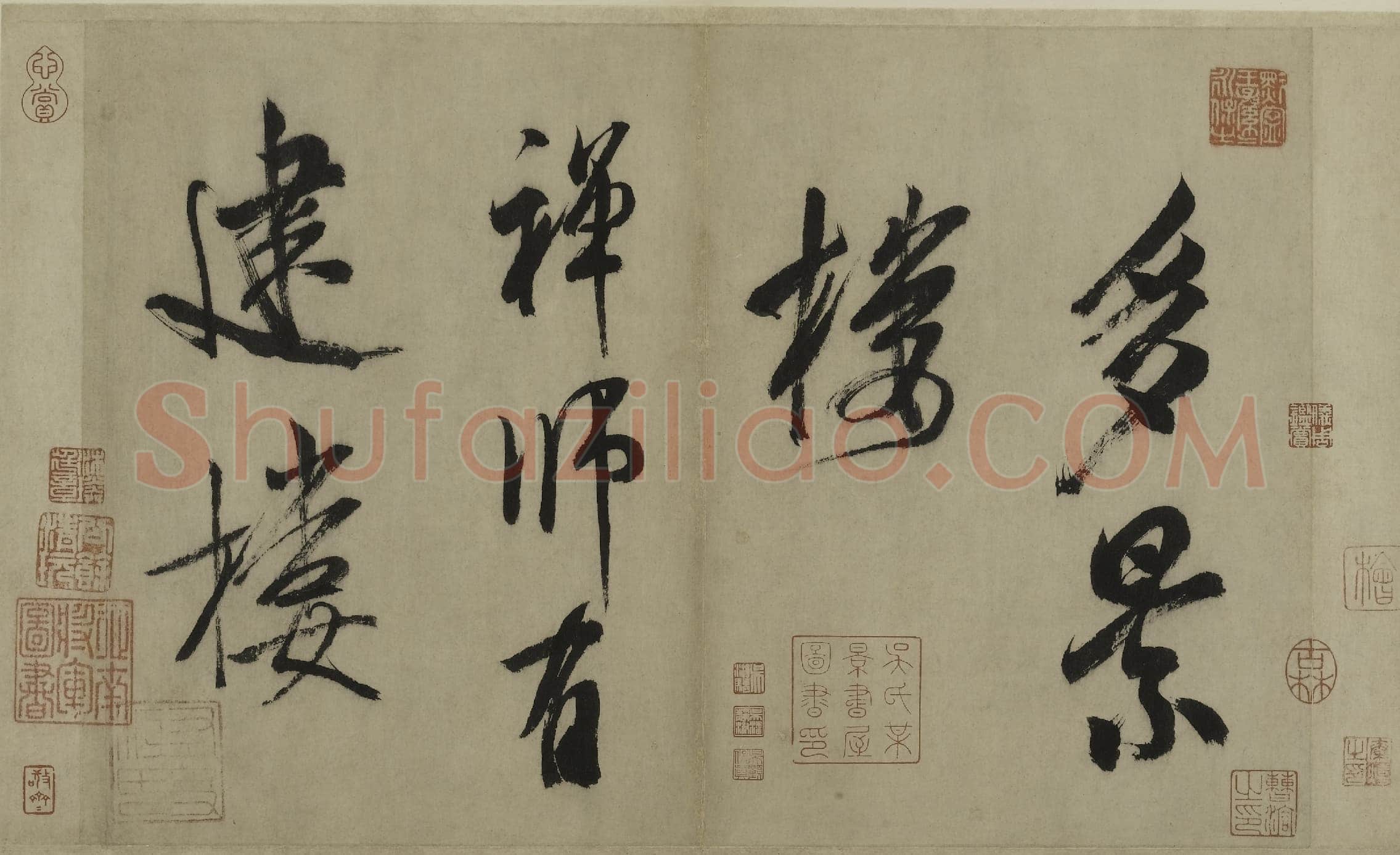 米芾《行书多景楼诗册》纸本(各)纵31.2厘米 横538.1厘米 上海博物馆藏