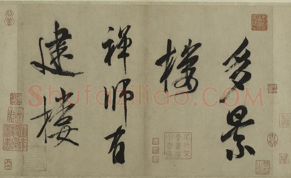 米芾《行书多景楼诗册》纸本(各)纵31.2厘米 横538.1厘米 上海博物馆藏