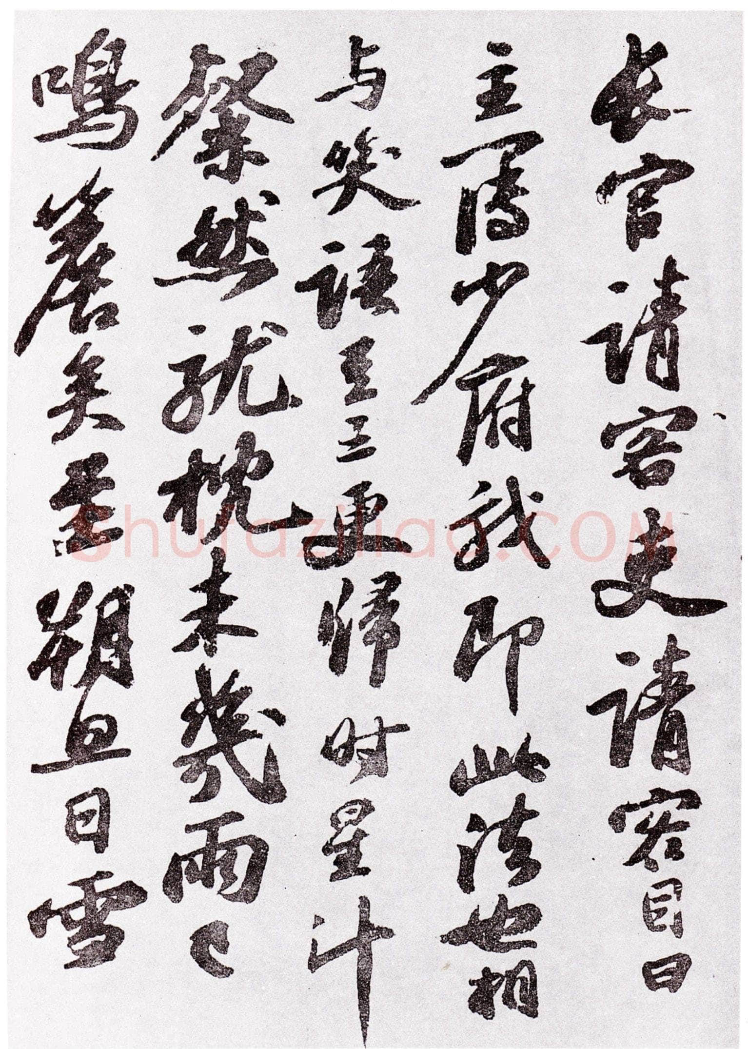 苏轼《祷雨帖》纸本行书29× 120cm 元祐六年(1091年)