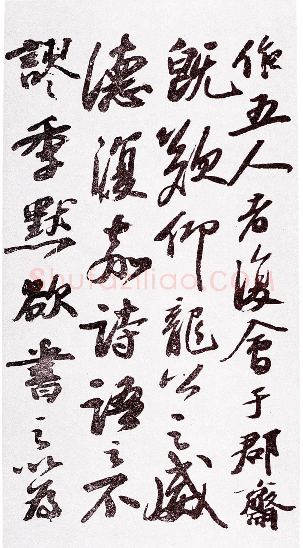 苏轼《祷雨帖》纸本行书29× 120cm 元祐六年(1091年)