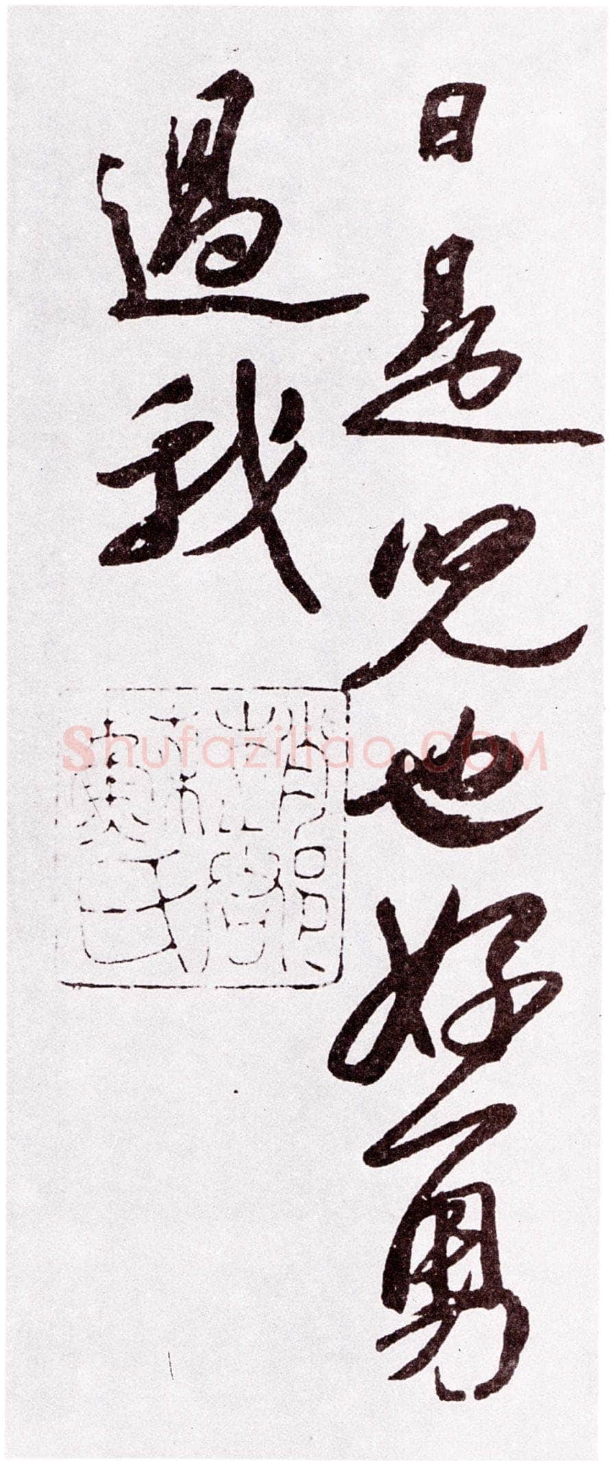 苏轼《祷雨帖》纸本行书29× 120cm 元祐六年(1091年)