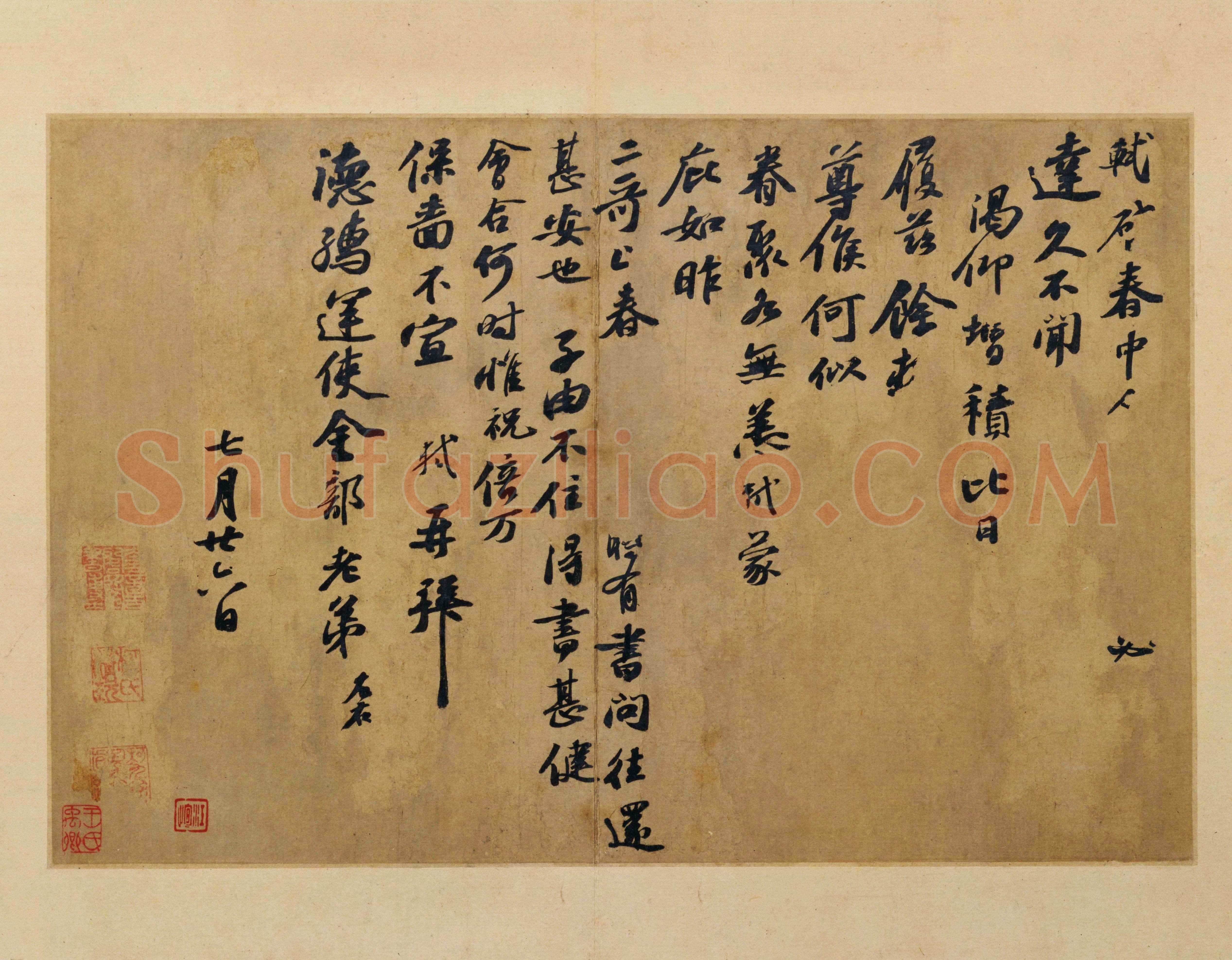 苏轼《春中帖》页 纸本行书 28.2×43.1cm 约1092年(元祐七年)北京故宫博物院藏