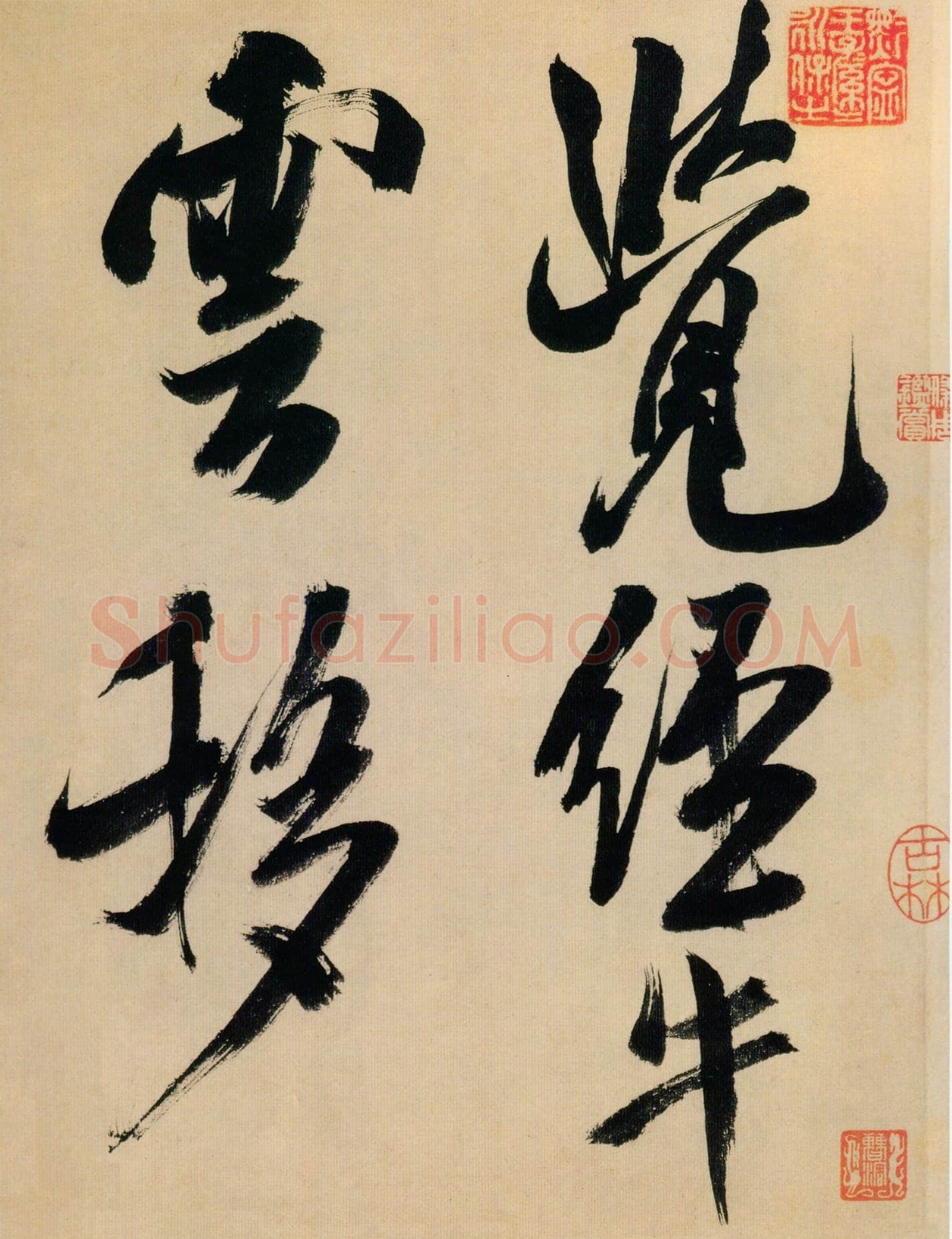 米芾《行书多景楼诗册》纸本(各)纵31.2厘米 横538.1厘米 上海博物馆藏